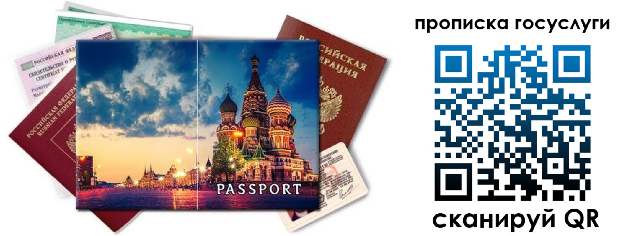временная регистрация гарантия в Богородицке