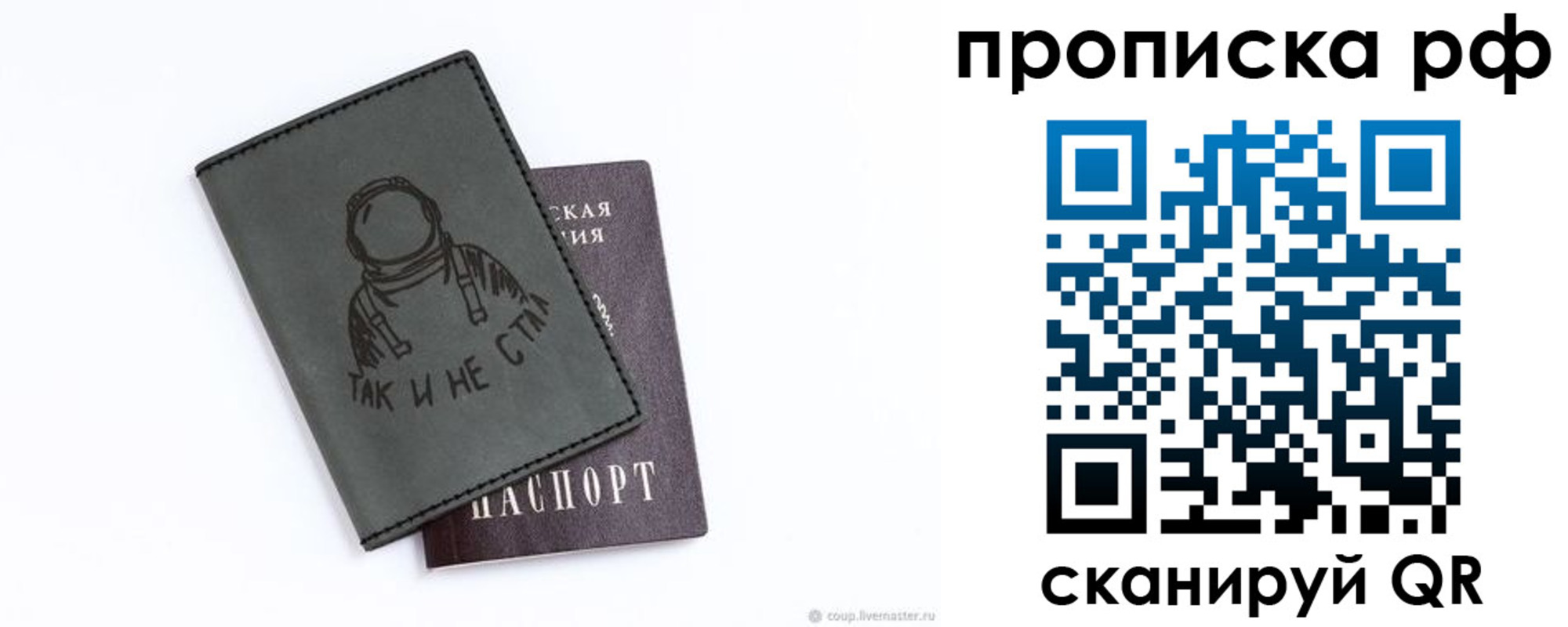 прописка от собственника в Богородицке
