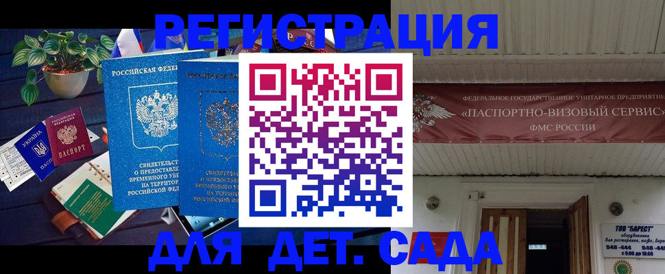 временная регистрация законно в Богородицке