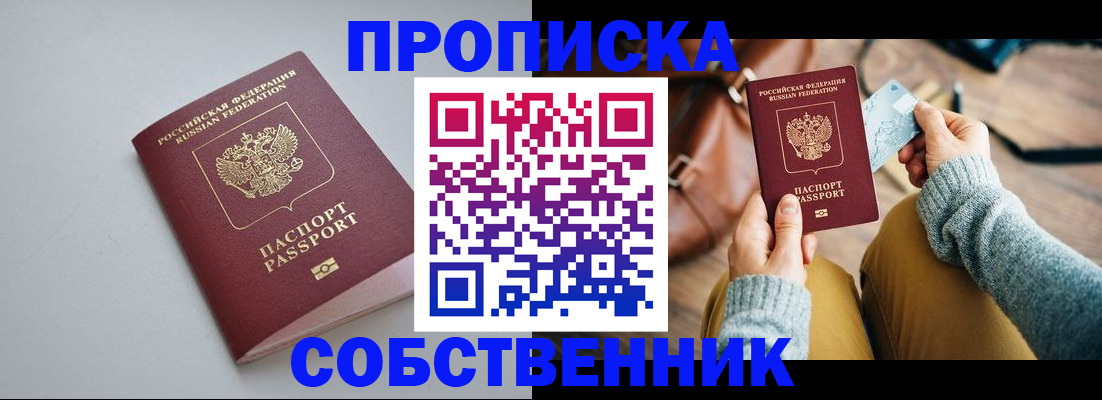 прописка поиск в Богородицке