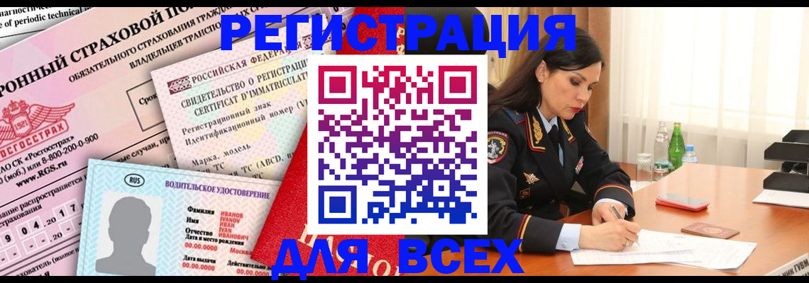 прописка в квартире в Богородицке