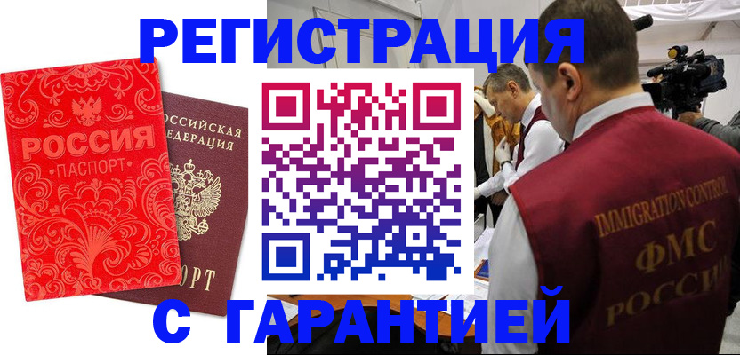временная регистрация адрес в Богородицке