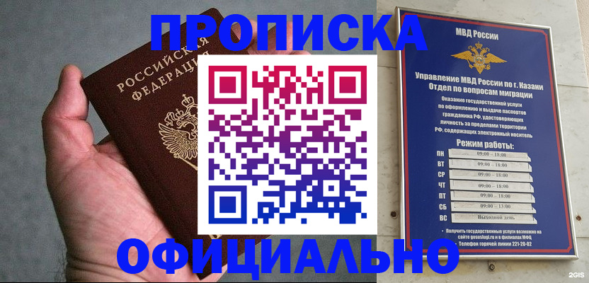 временная регистрация для всех в Богородицке