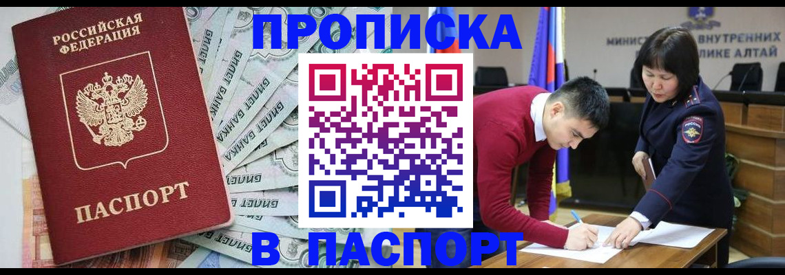 прописка ребенка в Богородицке